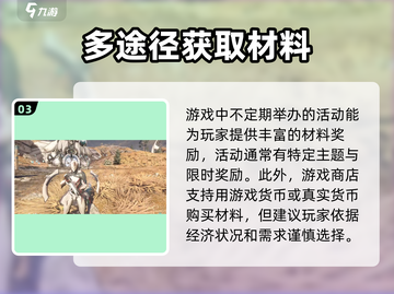 星际战甲手游🔥高效刷材料攻略来啦！💎截图4