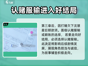 被美女包围🔥《石头剪刀布》攻略来啦！轻松制胜💎截图4