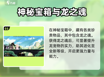 《超进化物语2》神秘商店开启攻略💥截图4