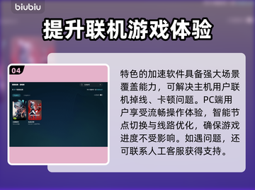 无畏契约卡死？用加速工具畅玩🔥下载链接分享🎮截图5