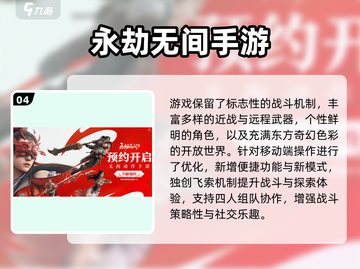 🔥2025手游排行出炉！主播都在玩哪些爆款？🎮截图5
