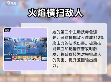 破晓序列朱雀强度分析🔥原神玩家必看！截图4