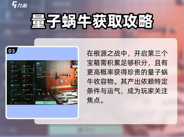 七日世界量子蜗牛收容🔥超简单攻略来了！截图4