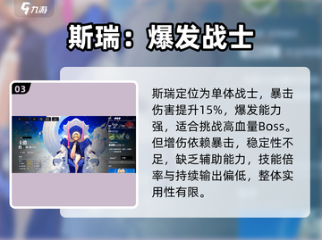 溯回青空斯瑞太强了！💥截图4
