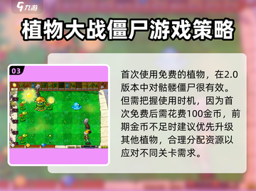 植物大战僵尸：辅助植物糖果大揭秘💥 Candy威力不容小觑！截图4
