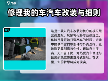 🔥2024必玩！超酷改装车游戏🔥截图4