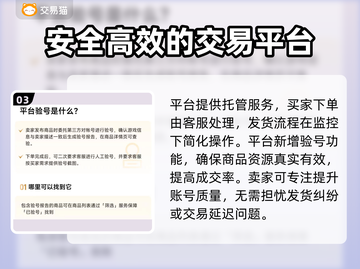 魔兽世界账号交易秘籍🔥安全平台推荐🎉截图4