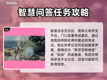 龙之信条2🔥迷题答案全解析，通关必看！截图7