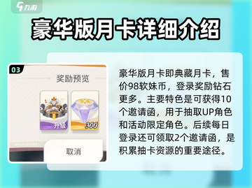 剑与远征2🔥月卡氪金全攻略，启程必备！截图4