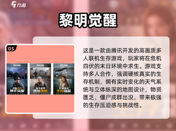 🔥2025最火僵尸生存游戏合集💥🎮截图6