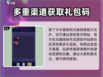 闯关专家🎁礼包码大公开！玩家必看🔥截图4