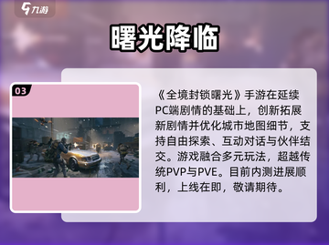 🔥《全境封锁曙光》键位神操作！🎮截图4