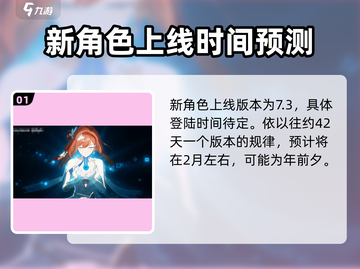 崩坏3💥希娜狄雅上线时间曝光，抢先看！🔥截图2