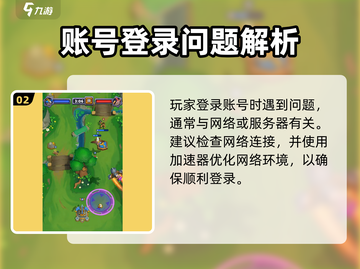 🔥魔兽大作战账号误删？速看恢复攻略！💥截图3