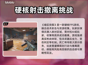 暗区突围国服掉线延迟？用这个加速器绝绝子！🔥🚀截图2