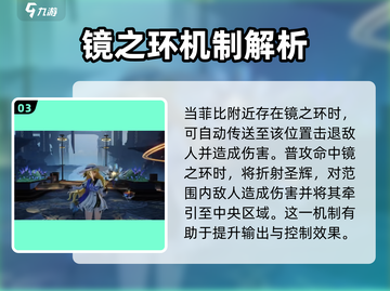 鸣潮⚡菲比实装时间曝光！角色介绍来了！截图4