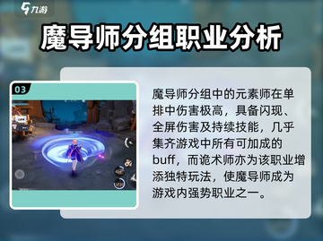 晶核元素师PVP打法🔥超详细攻略来了！截图4