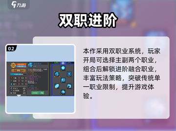 元气骑士前传定档！🔥🎮截图3