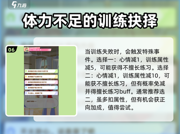 闪耀优俊少女🔥必看！特殊事件全攻略✨截图7