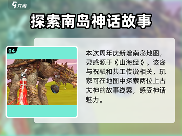 妄想山海三周年💥游戏活动大曝光！🔥截图5