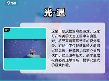 学生党必玩🔥手游推荐，学霸也在玩！🎮截图2