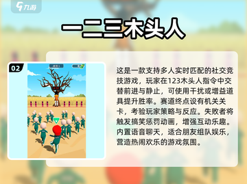 🔥2025最火木头人游戏推荐！🎮截图3