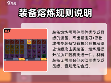 决战之地装备熔炼🔥超简单玩法揭秘！截图4