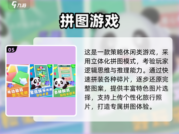 🔥2025爆款拼积木手游推荐✨截图6