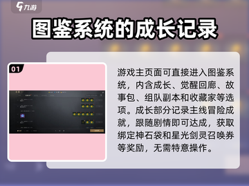 剑灵2图鉴大揭秘！🔥提升战力必备神器✨截图2