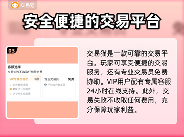 王者荣耀账号出售🔥安全靠谱平台推荐！截图4