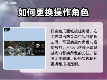 洛奇英雄传：快速换角色攻略来啦！👇🎮截图2