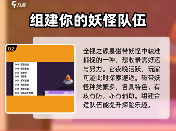 磁带妖怪飞碟🔥限量发售！游戏迷速抢✨截图3