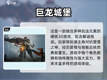 🔥2024必玩！经典单机3A大作合集🎉截图6
