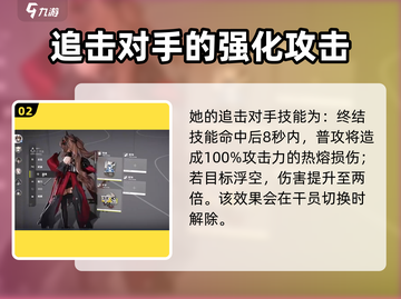 明日方舟终末地🔥安洁莉娜技能全面解析！截图3