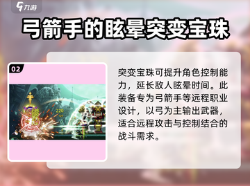 小骨英雄killer最强搭配🔥装备选择全攻略🎮截图3