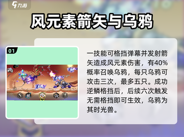 超时空跑跑🔥凛十三技能强度解析来啦！截图2