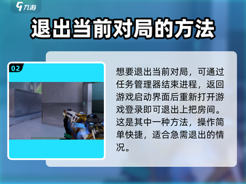 无畏契约选人阶段❌退出方法🔥游戏技巧大公开！截图3