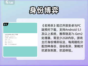 🔥名将杀安卓配置曝光！📱💥截图2