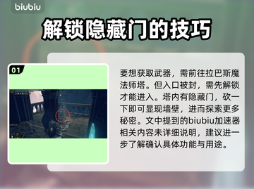 艾尔登法环：轻松获取黄金树拉巴斯大炮💥截图2