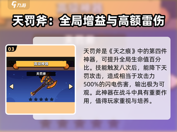 冒险者日记🔥最强神器大盘点！✨截图4