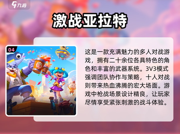 🔥2024必玩！高画质枪战游戏合集💥截图5