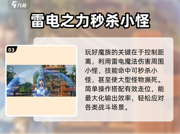 仙剑世界魔族🔥玩到飞起的厉害技巧来了！截图4