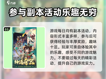 踏风行🔥升级秘籍，快速飙升战力！🎮截图4