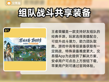 王者荣耀账号购买平台🔥哪里买最划算？截图2