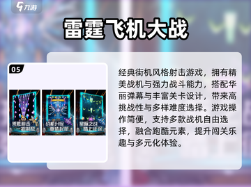🎮90年代街机游戏手游TOP榜🔥经典重现！截图6