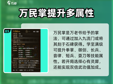 《大侠立志传》拳法选择🔥最强攻略来了！截图6