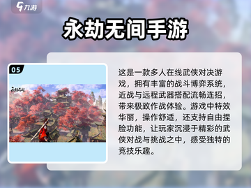 🔥2025必玩！超耐玩国产游戏推荐🎮截图6