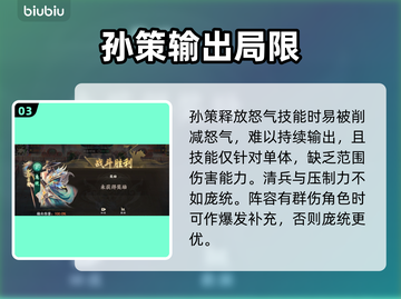 【百战群英】庞统0氪拿下🔥💥截图4