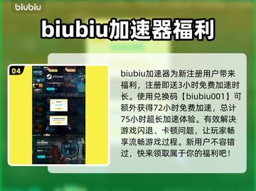 吃鸡闪退🔥《PUBG》加速器大揭秘💥截图5