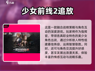 🔥2025超耐玩的美少女战士游戏推荐💥下载大全在这里！截图6